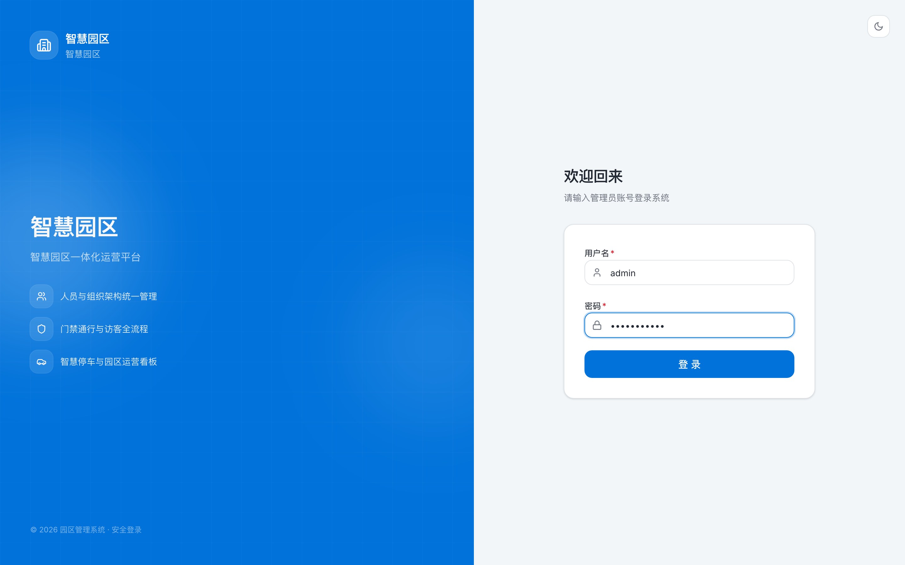 企业品牌登录